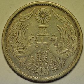 Japan; Silver 50 Sen Taisho 15 - 1926 | Asian and Middle Eastern Coins