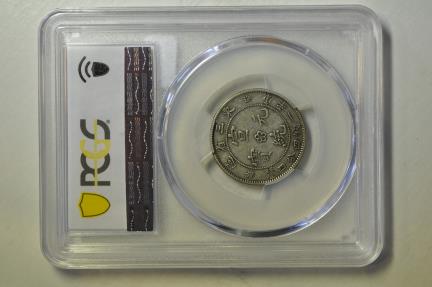 World Coins - China - Manchuria; Silver 20 Cents 1914 - 1915  PCGS XF40