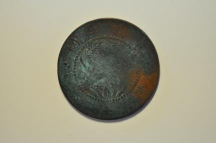 World Coins - China Honan; Copper 50 Cash no date -1921