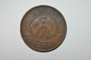 World Coins - China Hunan Province; 20 Cash no date - 1919