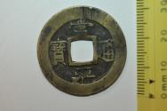 World Coins - Korea; 2 Mun 1679-1742 Sang Pyong Coin Type 47 Pyongan Provincial Office