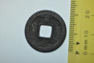 World Coins - Japan; Cast Bronze Mon no date - From 1741