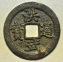 World Coins - China Ming Dynasty Cast Cash no date 1368 - 1398
