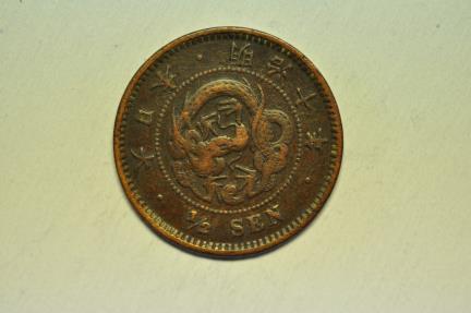 World Coins - Japan; 1/2 Sen Meiji 10 - 1877