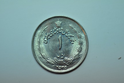 World Coins - Iran; Rial MS2535-1976 AD  BU  50th Anniversary of Pahlavi Rule