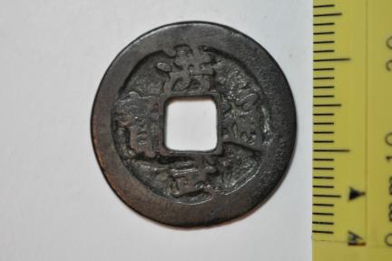 World Coins - China; Cast Cash 1368 - 1398
