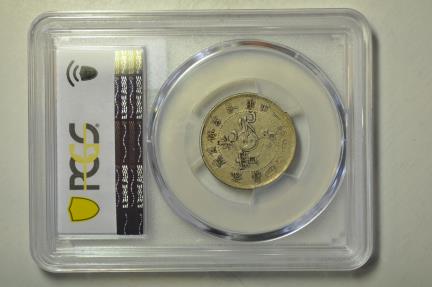 World Coins - China - Kirin; Silver 20 Cents 1904   PCGS XF40