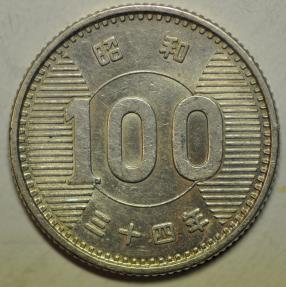 World Coins - Japan; Silver 100 Yen Showa 34 - 1959