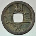 World Coins - China; Cast Cash - Wu De Kai Yuan Coin Middle Type 718 -732 AD