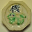 World Coins - Thailand - Siam Chinese Porcelain Gambling Token no date