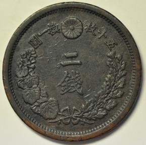 World Coins - Japan Bronze 2 Sen Meiji-10 - 1877