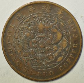 World Coins - China Empire Copper 20 Cash c.1907   Dragon