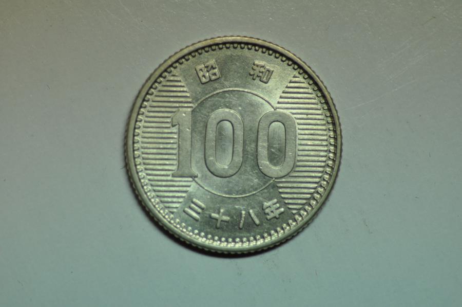 Japan; Silver 100 Yen Showa 38 - 1963 | Asian and Middle Eastern Coins