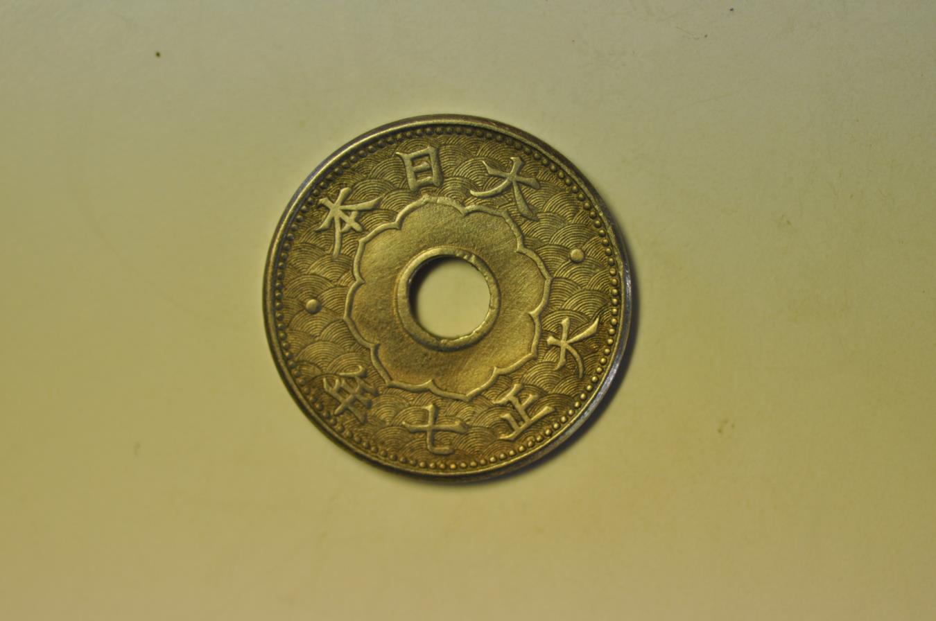 日影丈吉「善の決算 」昭和35年 Japan; 5 Sen Taisho 7 - 1918 Scarce ! | Asian and Middle Eastern Coins