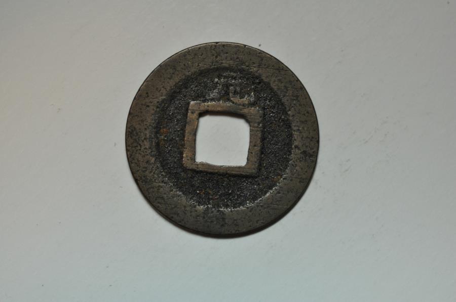 Japan; Mun - Kanei Tsuho Coin From 1741 Takatsu, Osaka Settsu Province