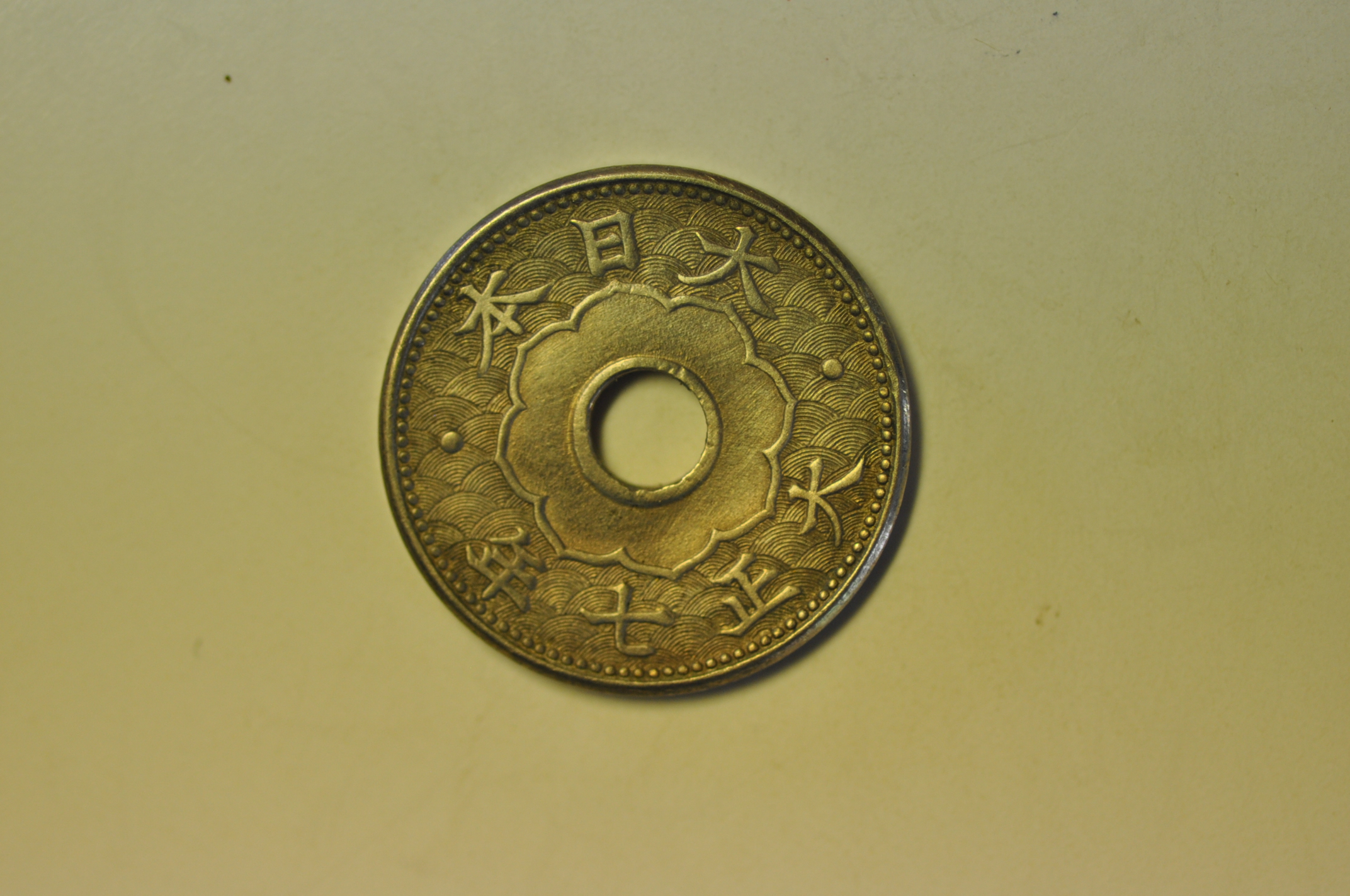 Japan; 5 Sen Taisho 7 - 1918 Scarce ! | Asian and Middle Eastern Coins