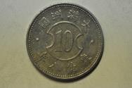 World Coins - China Manchukuo; Chiao - 10 Fen KT8 - 1941