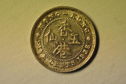 World Coins - Hong Kong; Silver 5 Cents 1938