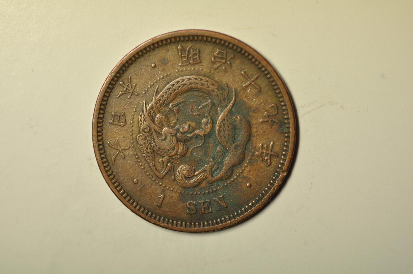 Japan; Sen Meiji 19 - 1886 Dragon | Asian and Middle Eastern Coins