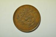 World Coins - China Chihli Province; 10 Cash circa 1906  Dragon