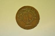 World Coins - Yemen; 1/40 Riyal - Buqsha AH1383-1963 AD  Scarcer Date !
