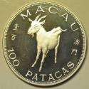 World Coins - Macau Silver Crown - 100 Patacas 1979 Year of the Goat  Mintage: 5,500  PROOF
