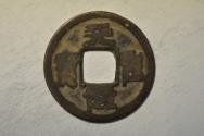 World Coins - Japan; Cast Bronze Kyushu Coin - Mon no date 1580 - 1620  RARE !