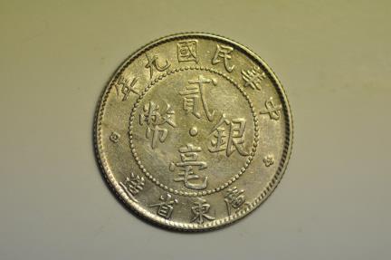 World Coins - China Kwangtung; Silver 20 Cents Year 9 - 1920