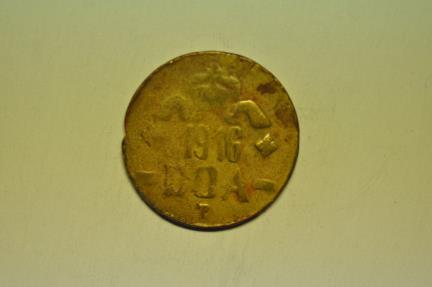 World Coins - German East Africa; Brass 20 Heller 1916 T