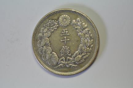 Japan; Silver 50 Sen Meiji41 - 1908 | Asian and Middle Eastern Coins
