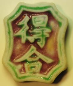 World Coins - Thailand - Siam Chinese Porcelain Gambling Token (