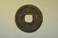 World Coins - Korea - Treasury Department; Cast 2 Mun 1724 - 1752