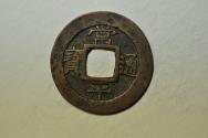 World Coins - Korea - Keasong Township Military Office; Cast Mun 1836
