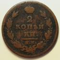 World Coins - Russia Coper 2 Kopeks 1810