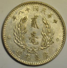 World Coins - China Kwangtung; Silver 20 Cents Year 18 - 1929