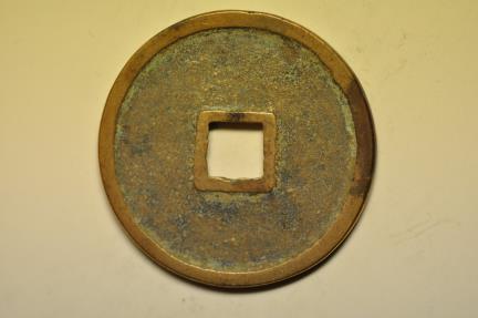 World Coins - China; Cast 10 Cash no date (1102-1106) Li Script