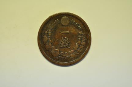 World Coins - Japan; Sen Meiji 10 - 1877  Dragon