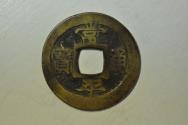 World Coins - Korea - Pyongan Provincial Office; Cast 2 Mun 1679 - 1742