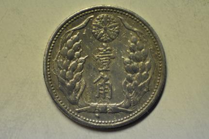 World Coins - China Manchukuo; Chiao - 10 Fen KT8 - 1941