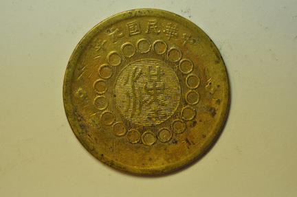 World Coins - China Szechuan; Brass 50 Cash Year 1 - 1912