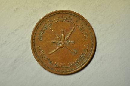 World Coins - Muscat & Oman - Dhofar Province; 3 Baisa AH1378 - 1958 AD