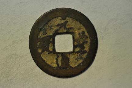 World Coins - Japan; Cast Bronze Kyushu Coin - Mon no date 1580 - 1620