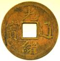 World Coins - China - Kwangtung Milled Brass Cash no date: 1890-1908