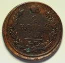 World Coins - Russia Copper 2 Kopeks 1818 EM HM