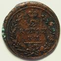 World Coins - Russia Copper 2 Kopeks 1816 EM HM