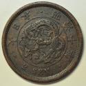 World Coins - Japan Bronze 2 Sen Meiji-10 - 1877