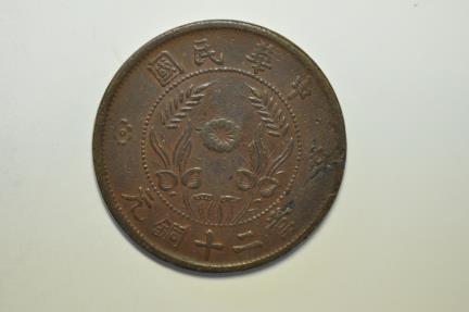 World Coins - China Honan Province; 20 Cash no date - circa 1920  XF
