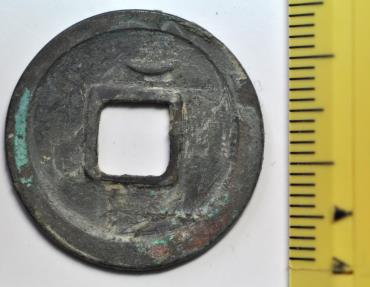 World Coins - China; Cast Cash - Wu De Kai Yuan Coin Middle Type 718 -732 AD
