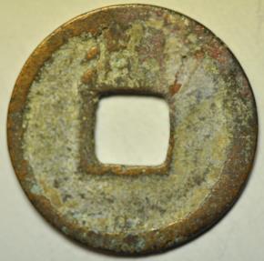 World Coins - China; Cast Cash - Huichang Kai Yuan   845 - 846 AD