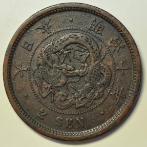 World Coins - Japan Bronze 2 Sen Meiji-10 - 1877